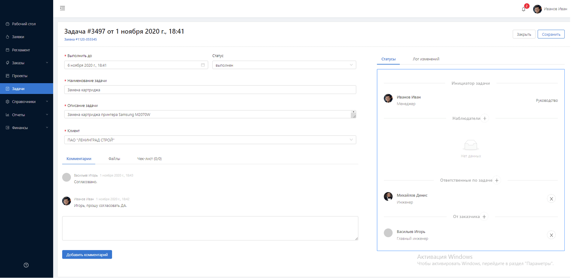 Интерфейс SmartService 1