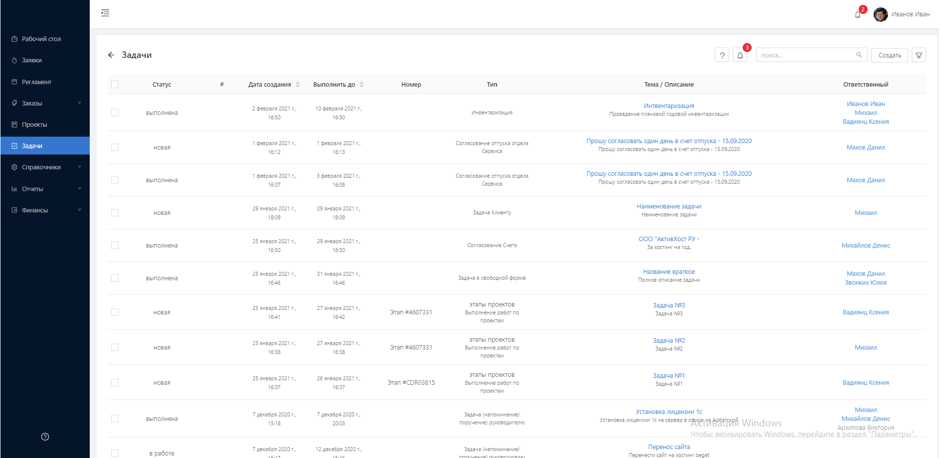 Интерфейс SmartService 2