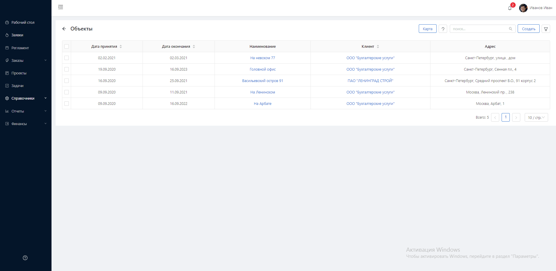 Интерфейс SmartService 3